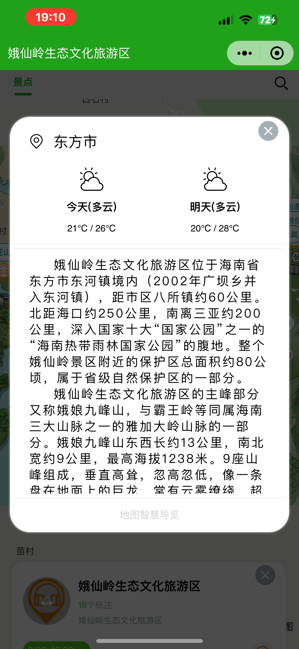 河南手绘地图：智慧景区智能化需求的深度挖掘